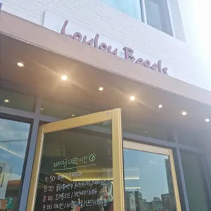 룰루베이글 리뷰 사진
