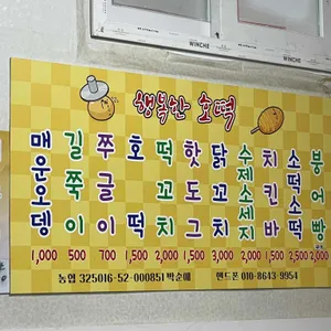 행복한붕어빵 부산어묵 리뷰 사진