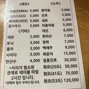 한길포장마차 리뷰 사진