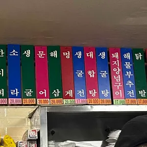 한길포장마차 리뷰 사진