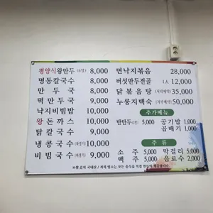 오륜명동칼국수 리뷰 사진