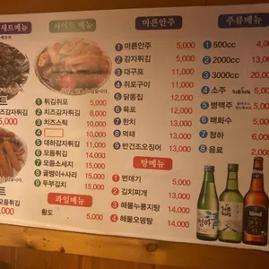 언클스닭오리숯불바베큐치킨 리뷰 사진