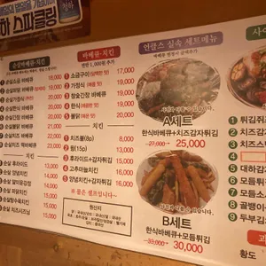언클스닭오리숯불바베큐치킨 리뷰 사진