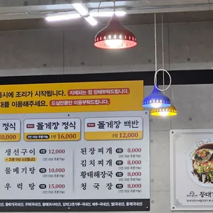 등대가돌게장 리뷰 사진