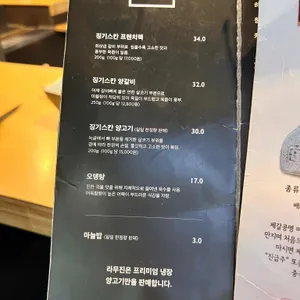 라무진 리뷰 사진