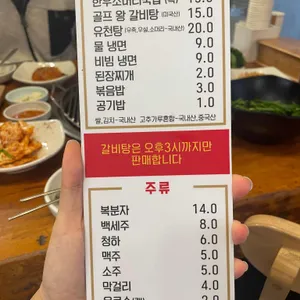 유천가든 리뷰 사진