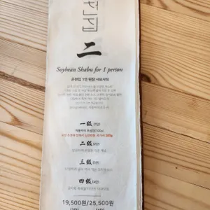 온천집 리뷰 사진