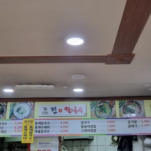 진칼국수 리뷰 사진