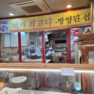부자손만두 리뷰 사진
