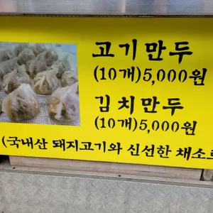 부자손만두 리뷰 사진