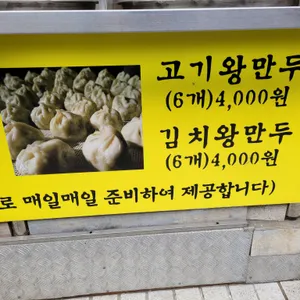 부자손만두 리뷰 사진