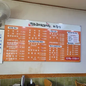 돈애랑장터순대국감자탕 리뷰 사진
