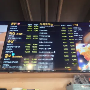 가마치통닭 리뷰 사진