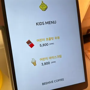 비하이브 리뷰 사진