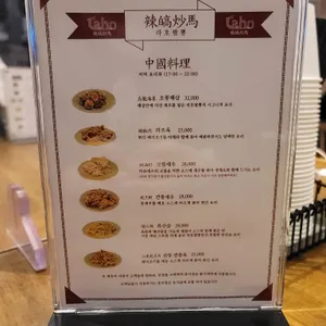 라호짬뽕 리뷰 사진