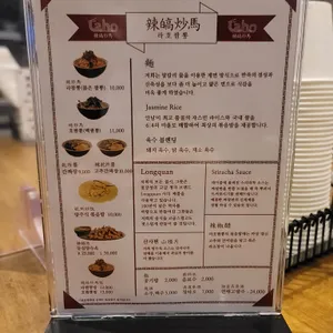 라호짬뽕 리뷰 사진