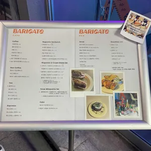 바리게이트 리뷰 사진