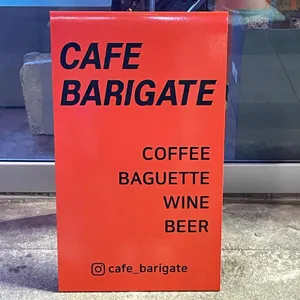 바리게이트 리뷰 사진