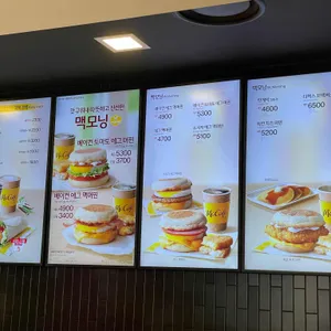 맥도날드 DT 리뷰 사진