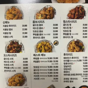 BHC치킨 리뷰 사진