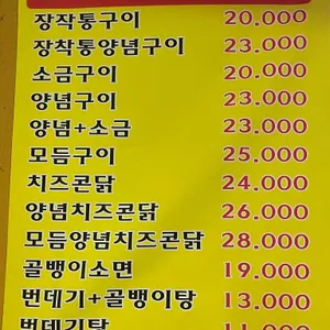 참나라숯불바베큐 리뷰 사진