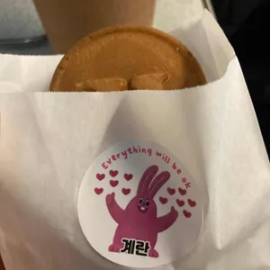 영주당쌀강정오방떡 사진