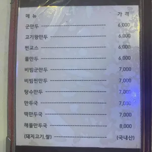 태산만두 리뷰 사진
