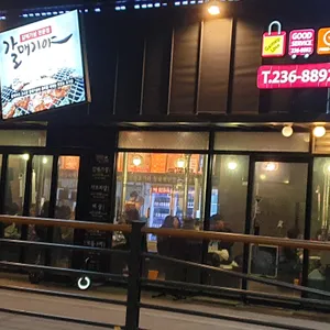 갈매기야 리뷰 사진