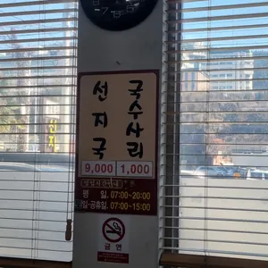 청호집 리뷰 사진