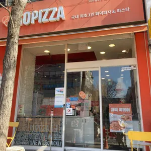 고피자 리뷰 사진