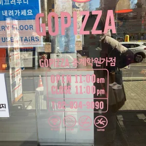 고피자 리뷰 사진