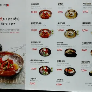 속초코다리냉면 리뷰 사진