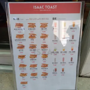 이삭토스트 리뷰 사진
