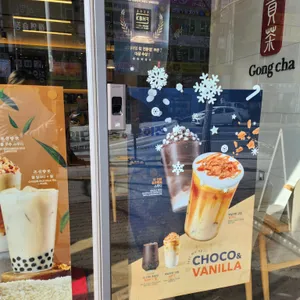 공차 리뷰 사진