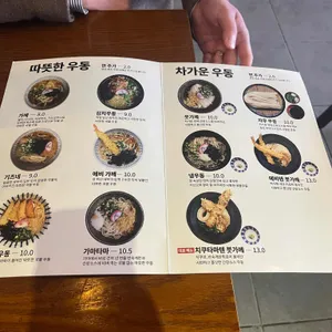면장우동 리뷰 사진