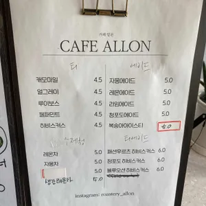 카페알론 리뷰 사진