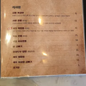시엔 리뷰 사진