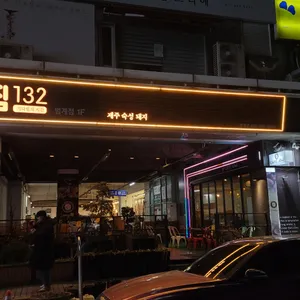 고집132 리뷰 사진