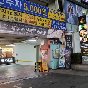 고집132 리뷰 사진