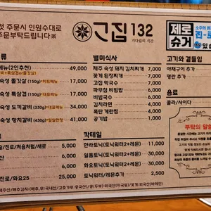 고집132 리뷰 사진