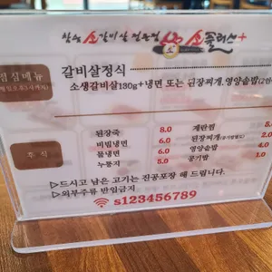 소플러스 리뷰 사진
