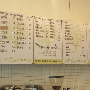 앵무새카페 리프패럿 리뷰 사진
