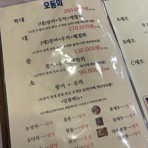 팔팔회센타 리뷰 사진