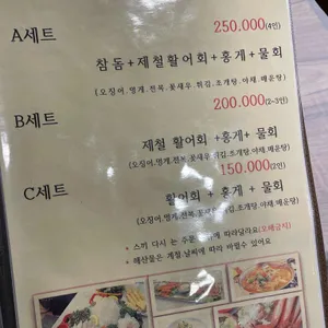 팔팔회센타 리뷰 사진