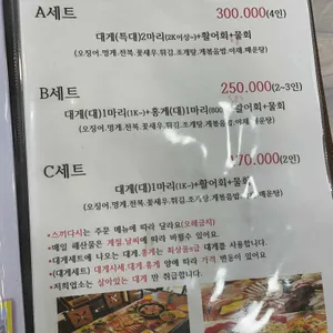 팔팔회센타 리뷰 사진