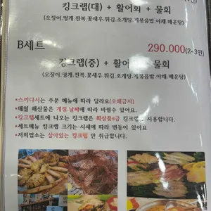 팔팔회센타 리뷰 사진