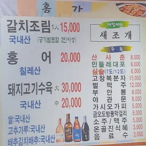 홍가 리뷰 사진