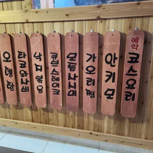 가향 리뷰 사진
