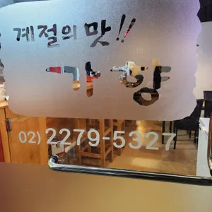 가향 리뷰 사진