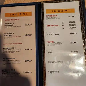 가향 리뷰 사진